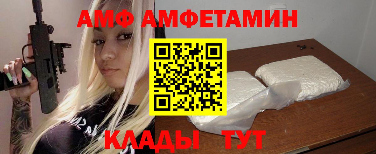АМФ 97% Тавда