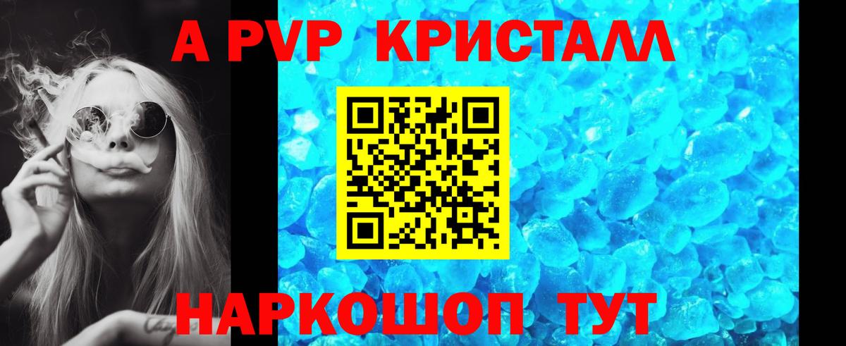 A PVP VHQ  A PVP крисы CK  Alpha-PVP  Вход с VPN  Тавда 