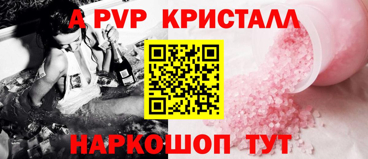 Alpha PVP кристаллы Тавда