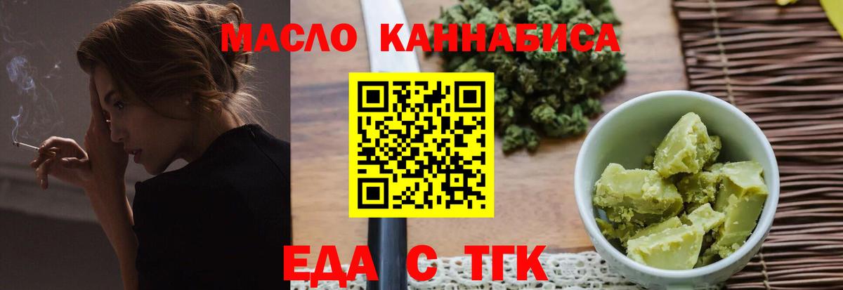 Canna-Cookies конопля  Вход с VPN  Тавда 