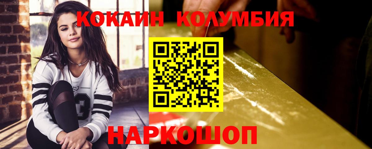 Кокаин 98% Тавда