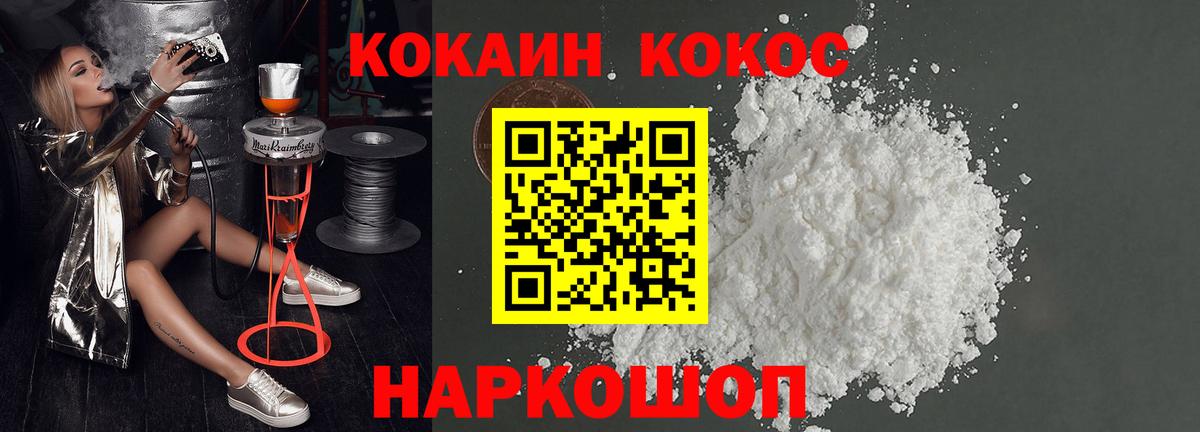 Cocaine Боливия  Вход с VPN  Тавда  Кокаин Columbia 