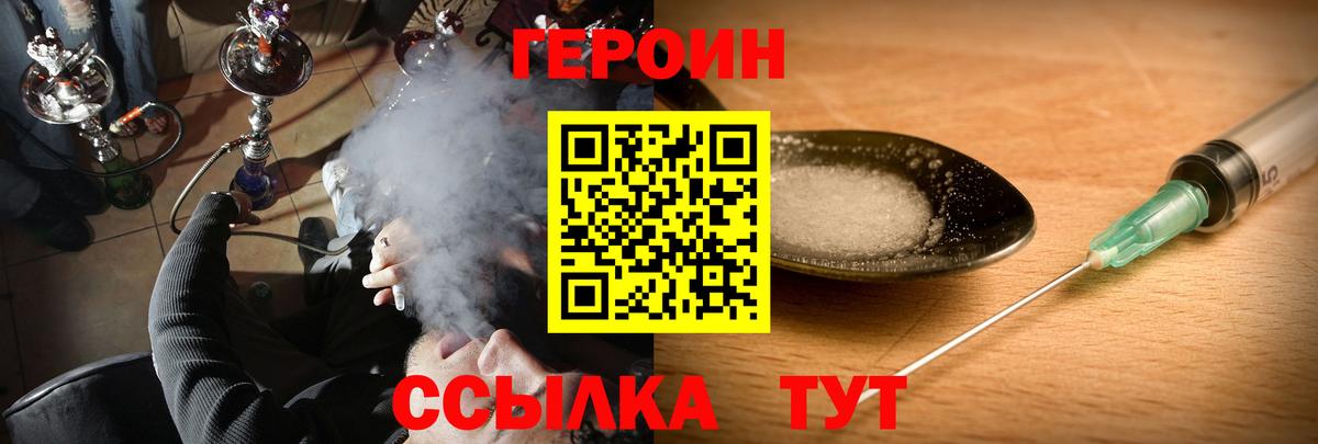 ГЕРОИН VHQ Тавда