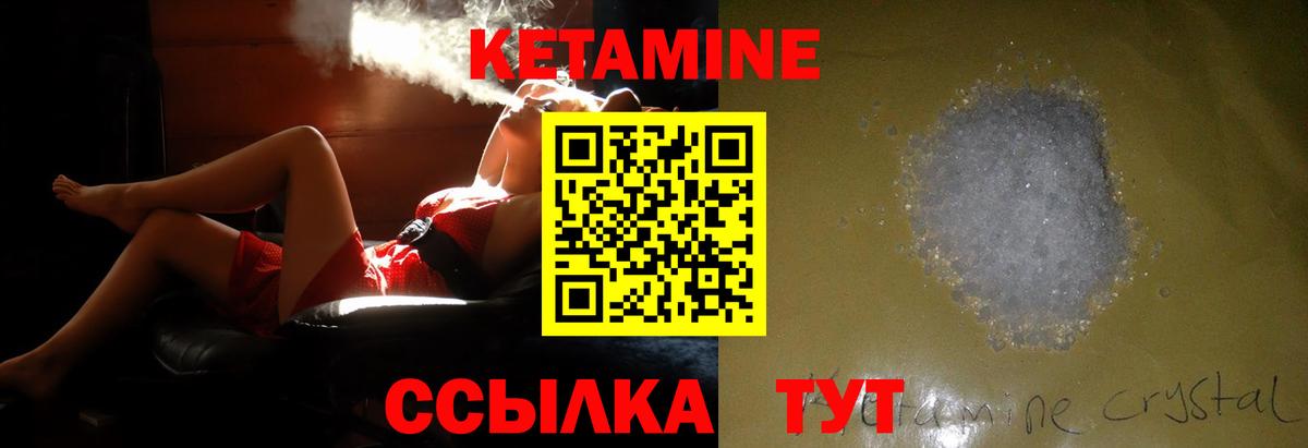 Тавда  КЕТАМИН ketamine  Кетамин VHQ  Вход с VPN 
