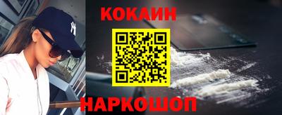 кокаин перу Моздок