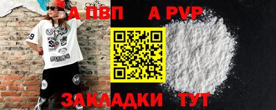 альфа пвп VHQ Можга