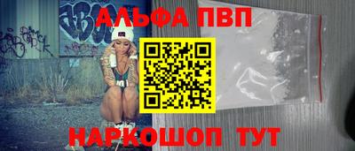 альфа пвп VHQ Можга