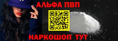 альфа пвп VHQ Можга