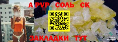 альфа пвп VHQ Наро-Фоминск