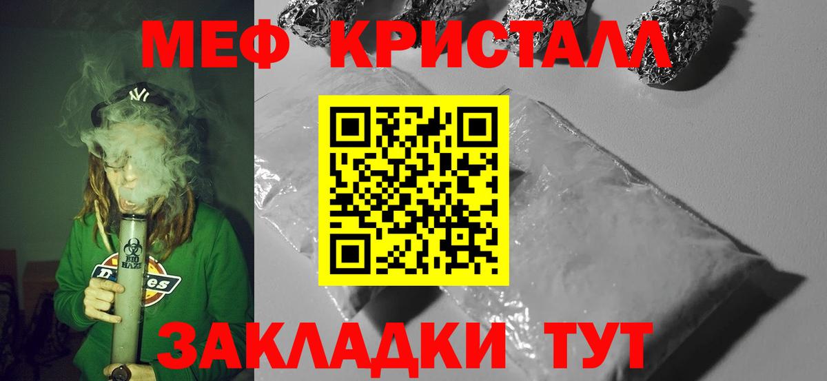 гидра tor  Вход с VPN  МЯУ-МЯУ  Тавда  МЕФ кристаллы  МЯУ-МЯУ mephedrone 