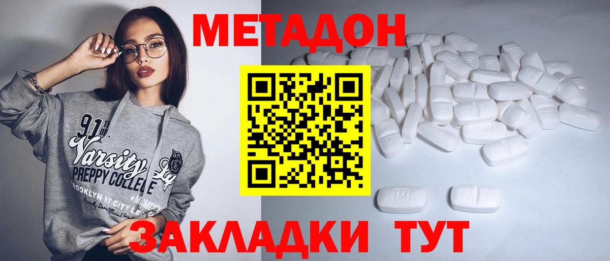 Тавда  Метадон белоснежный  Вход с VPN 