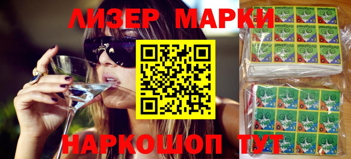 Наркотические марки 1,5мг Тавда