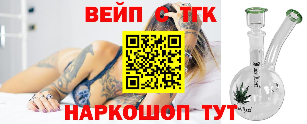 где можно купить   ТГК концентрат  Вход с VPN  Тавда 