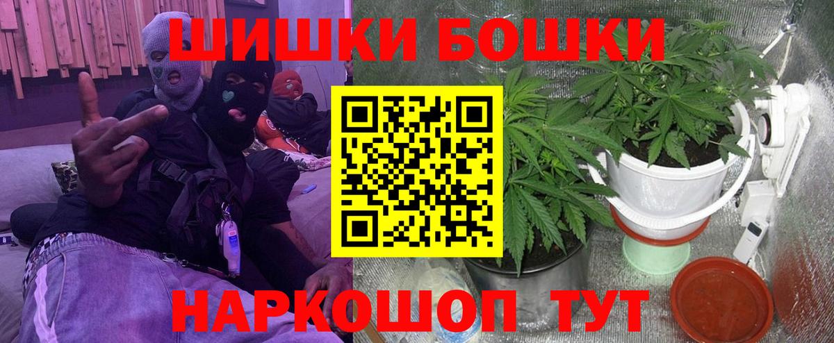 Марихуана ГИДРОПОН  Бошки Шишки гибрид  Бошки Шишки Amnesia  Шишки марихуана White Widow  Тавда  Вход с VPN 